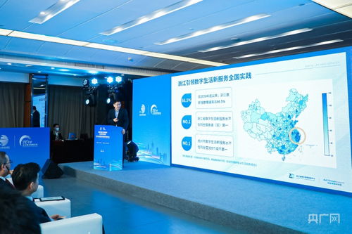 数字贸易赋能共同富裕发展 浙江数贸会首场论坛在杭州举行