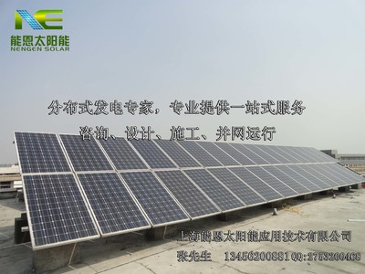 上海50KW工厂太阳能发电+上海50KW工厂光伏发电+上海太阳能发_能源/新能源栏目